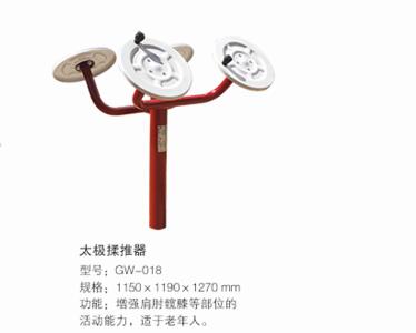 太极柔推器